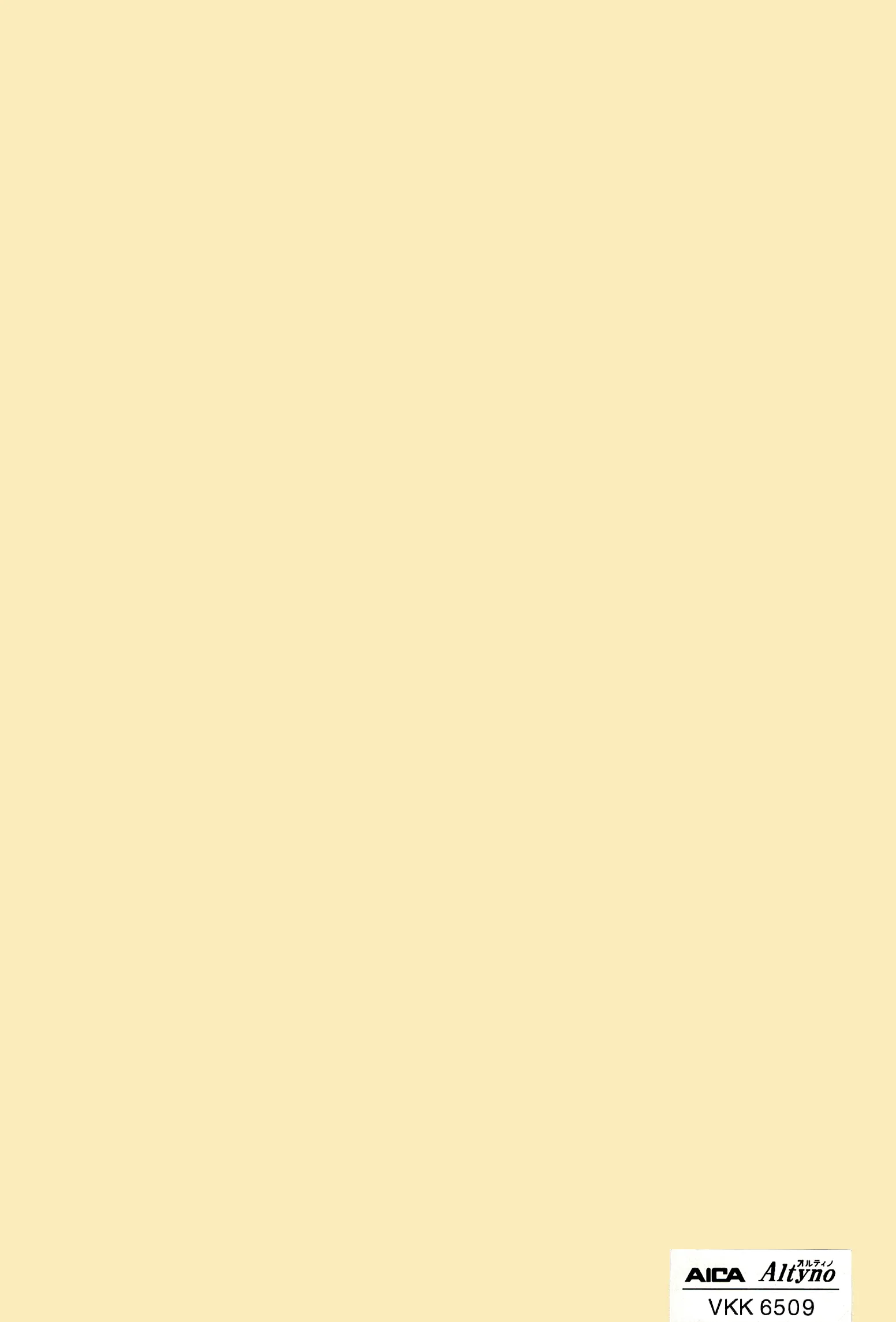 Altyno VKK-6509 Solid Color architectural film swatch