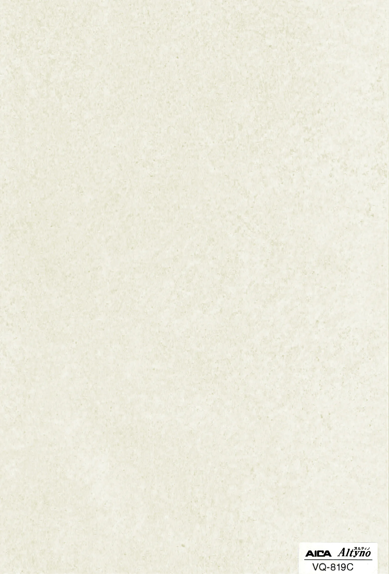 Altyno VQ-819C Stone & Concrete architectural film swatch